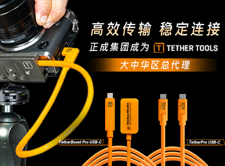 高效傳輸，穩定連接 正成集團成為T(mén)ETHER TOOLS 大中華區總代理